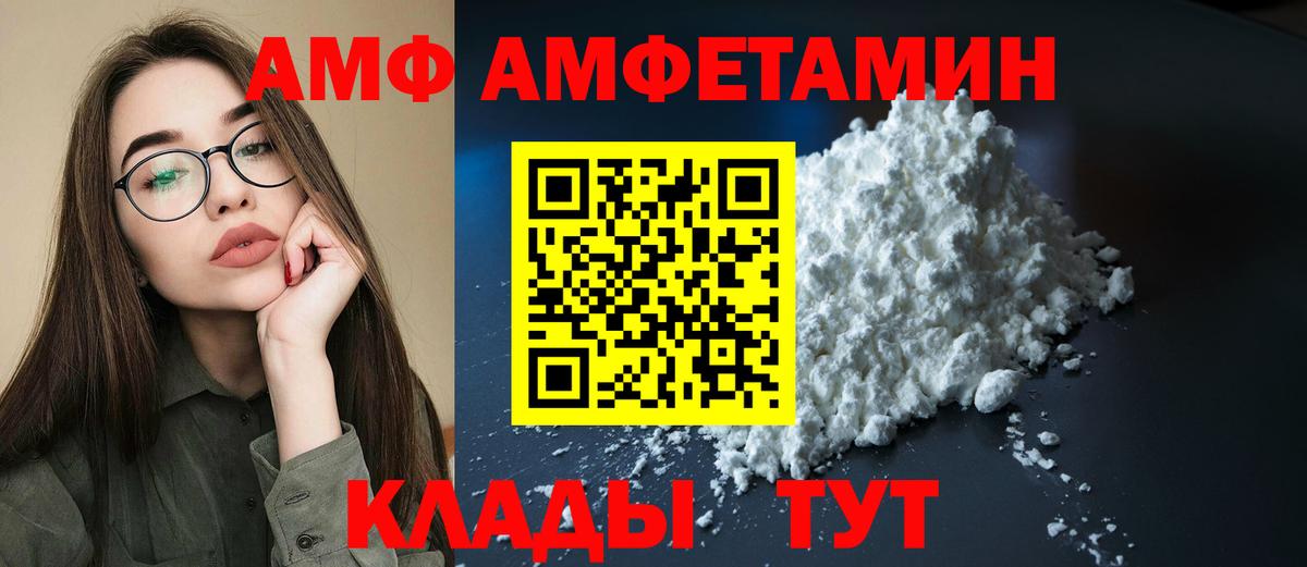 Amphetamine Premium  Amphetamine  Amphetamine  Урус-Мартан  Вход с VPN 