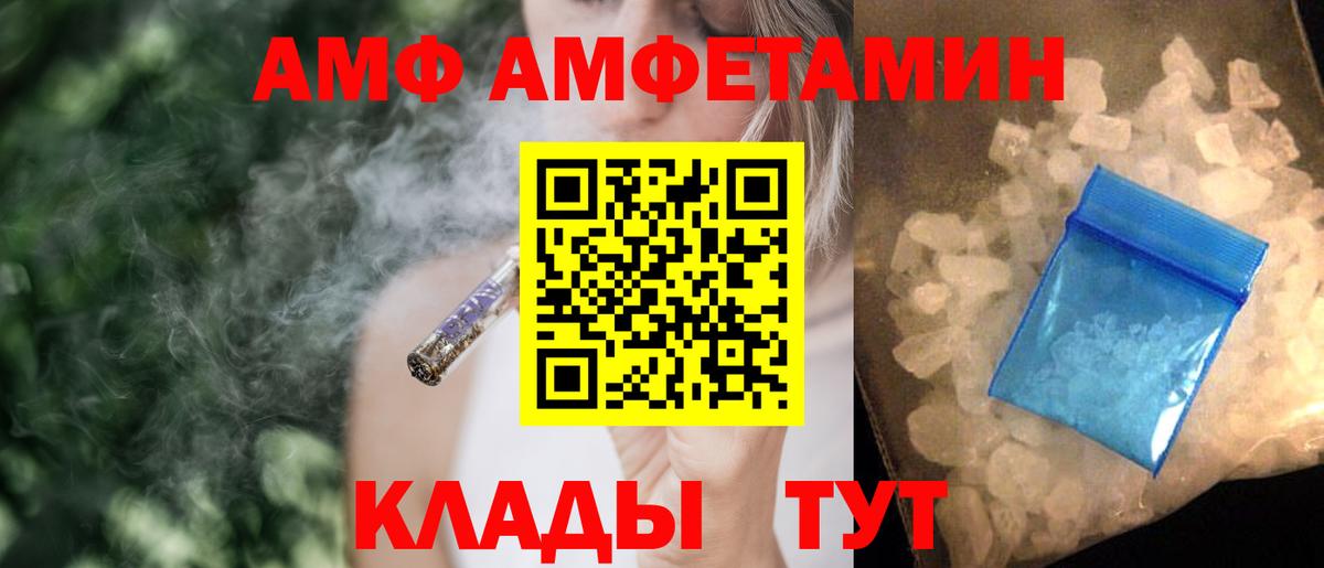 АМФЕТАМИН VHQ Урус-Мартан