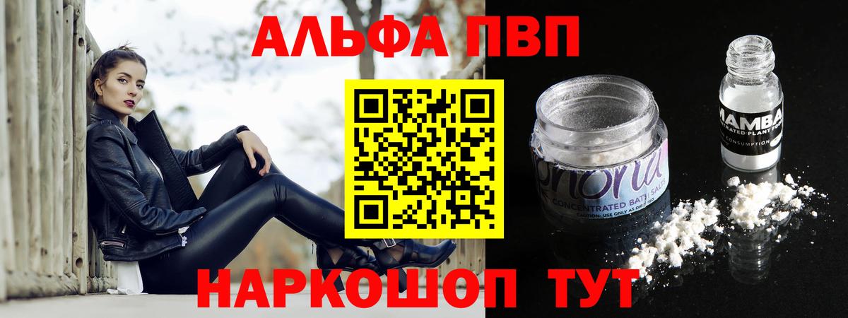 А ПВП Crystall Урус-Мартан
