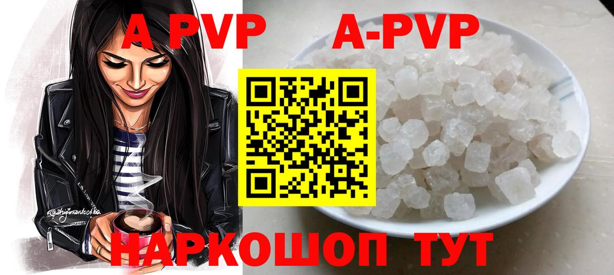 Урус-Мартан  A-PVP  Alfa_PVP VHQ  Вход с VPN  A PVP Crystall 