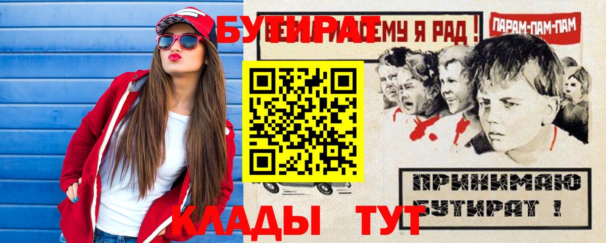 Бутират вода  Вход с VPN  Бутират  Урус-Мартан 