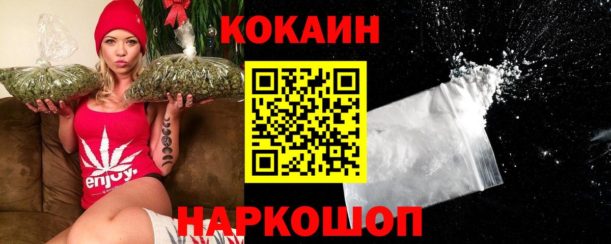 Кокаин  Вход с VPN  Урус-Мартан  Cocaine 99%  Cocaine Эквадор 