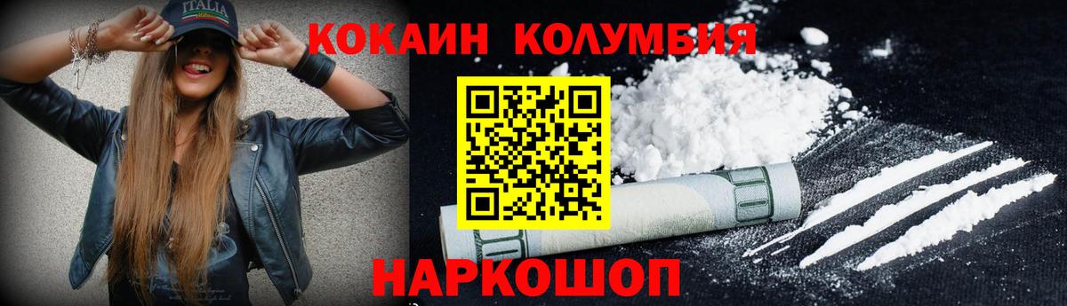 Кокаин Columbia Урус-Мартан
