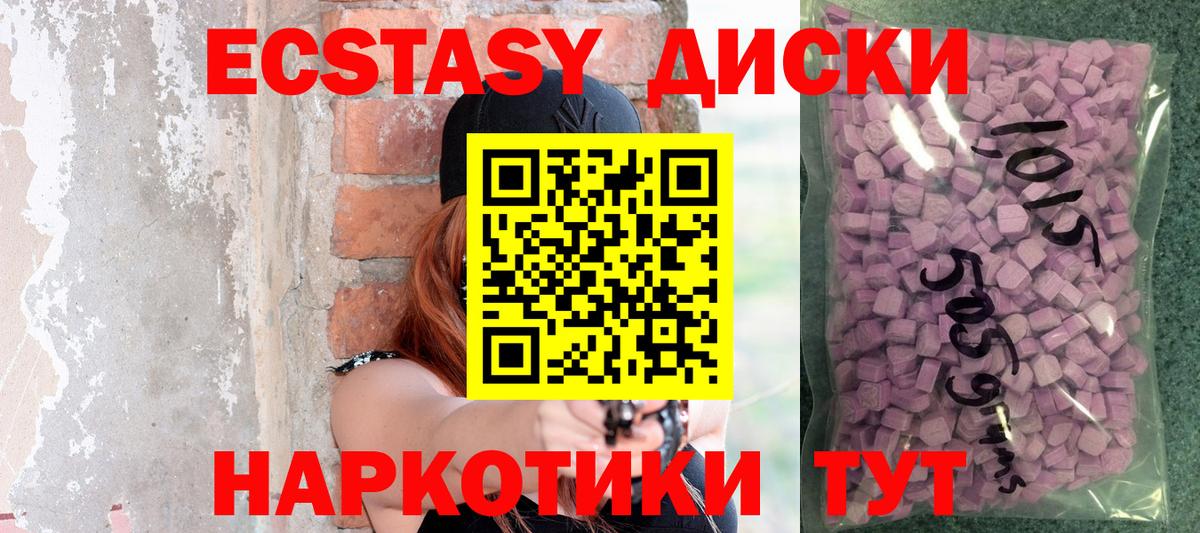 ЭКСТАЗИ ешки Урус-Мартан
