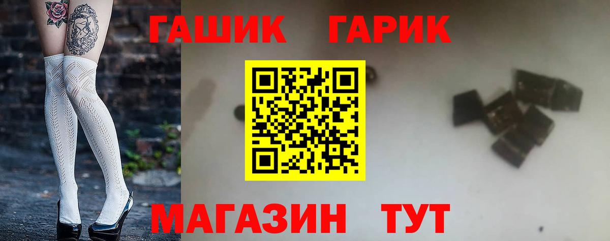 Урус-Мартан  ГАШ гашик  Вход с VPN 