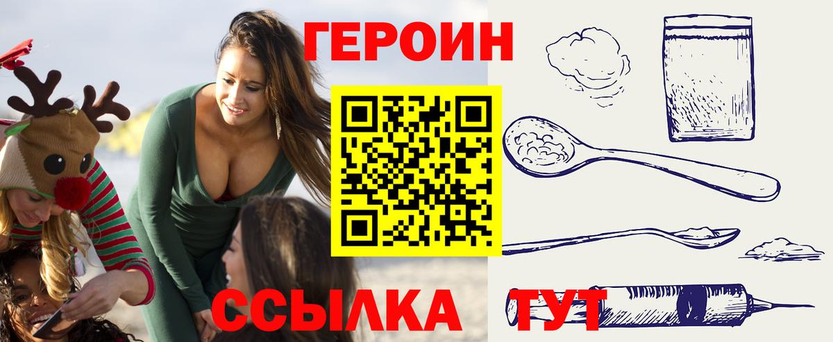 Героин  ГЕРОИН Афган  Вход с VPN  Урус-Мартан 
