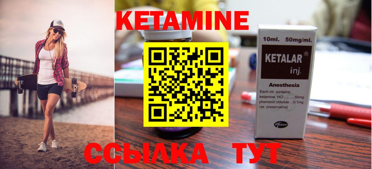 Кетамин ketamine Урус-Мартан