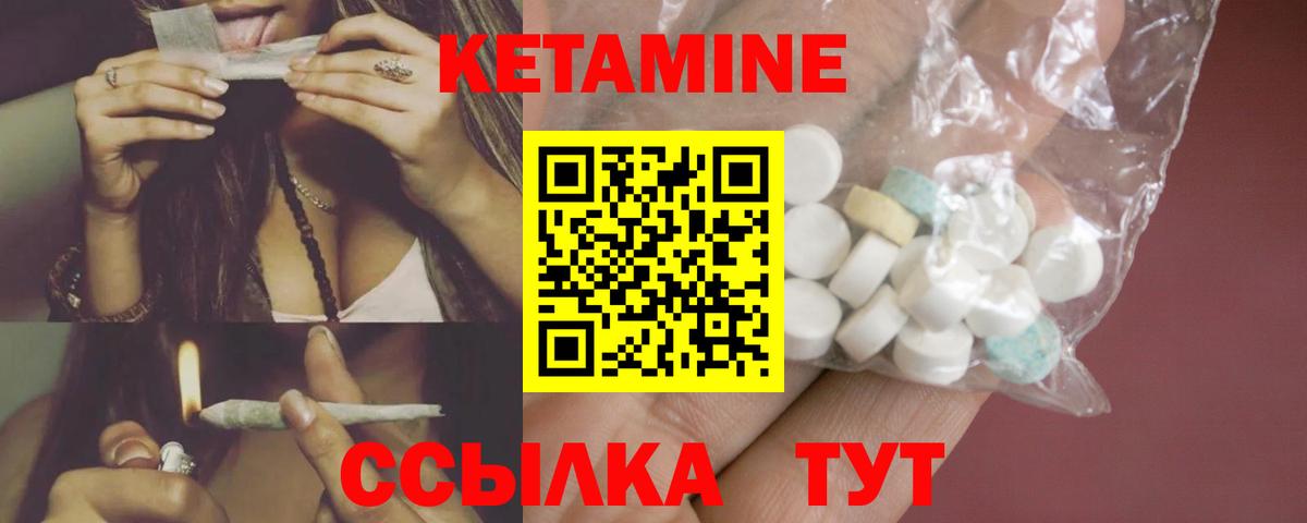 КЕТАМИН VHQ  КЕТАМИН ketamine  Вход с VPN  Урус-Мартан 
