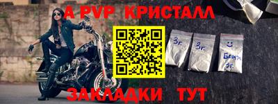 альфа пвп Обь