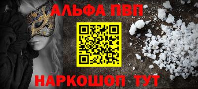альфа пвп Обь
