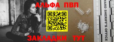 альфа пвп Обь