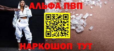 альфа пвп Обь