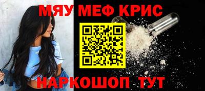 меф Новокубанск