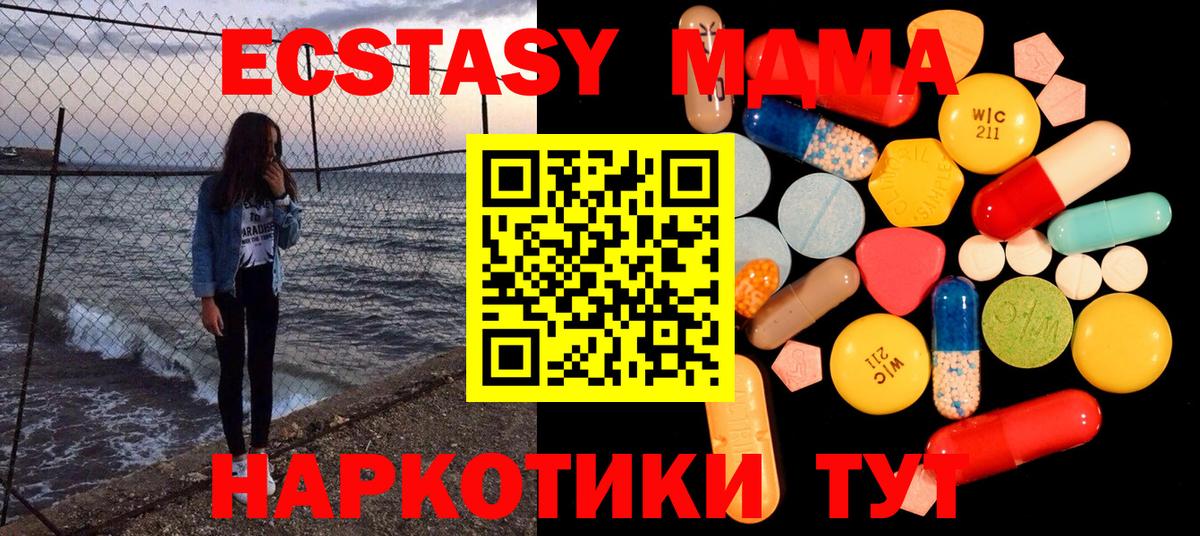МДМА crystal Урус-Мартан