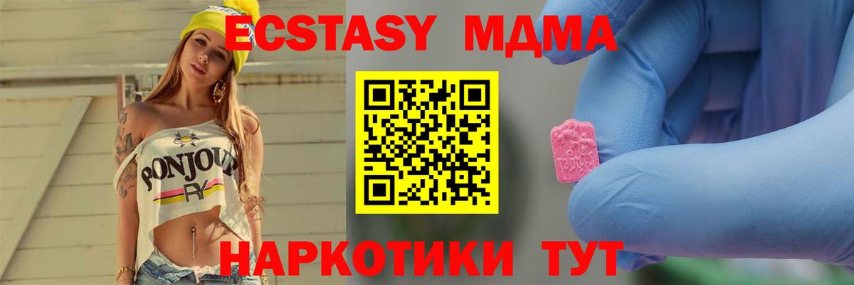 MDMA VHQ  MDMA кристаллы  Урус-Мартан  Вход с VPN 