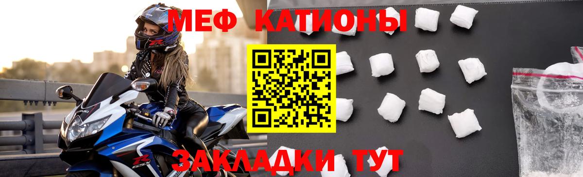Урус-Мартан  МЯУ-МЯУ  МЕФ VHQ  Вход с VPN  Меф кристаллы 