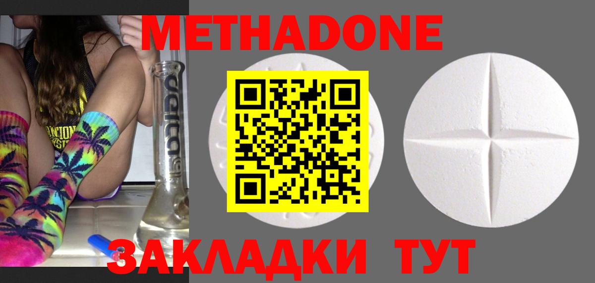 МЕТАДОН VHQ  МЕТАДОН VHQ  Урус-Мартан  Вход с VPN 