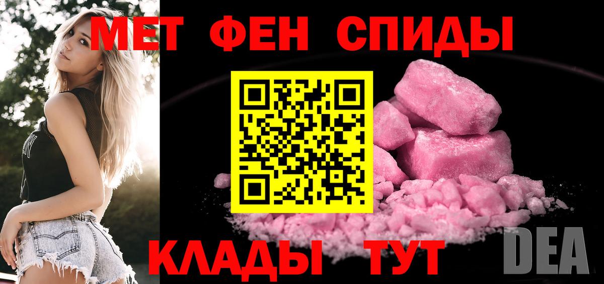 Урус-Мартан  МЕТАМФЕТАМИН пудра  Вход с VPN 