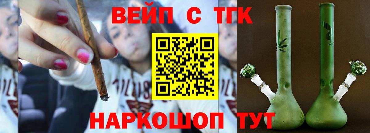 Дистиллят ТГК вейп с тгк  Вход с VPN  Урус-Мартан  mega зеркало  ТГК вейп с тгк 